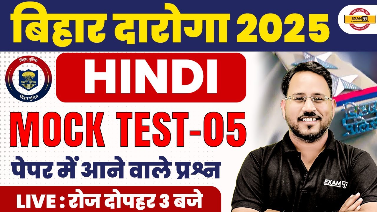 BIHAR DAROGA HINDI CLASS | BIHAR DAROGA HINDI PRACTICE SET | BIHAR SI HINDI CLASS - ABHISHEK SIR