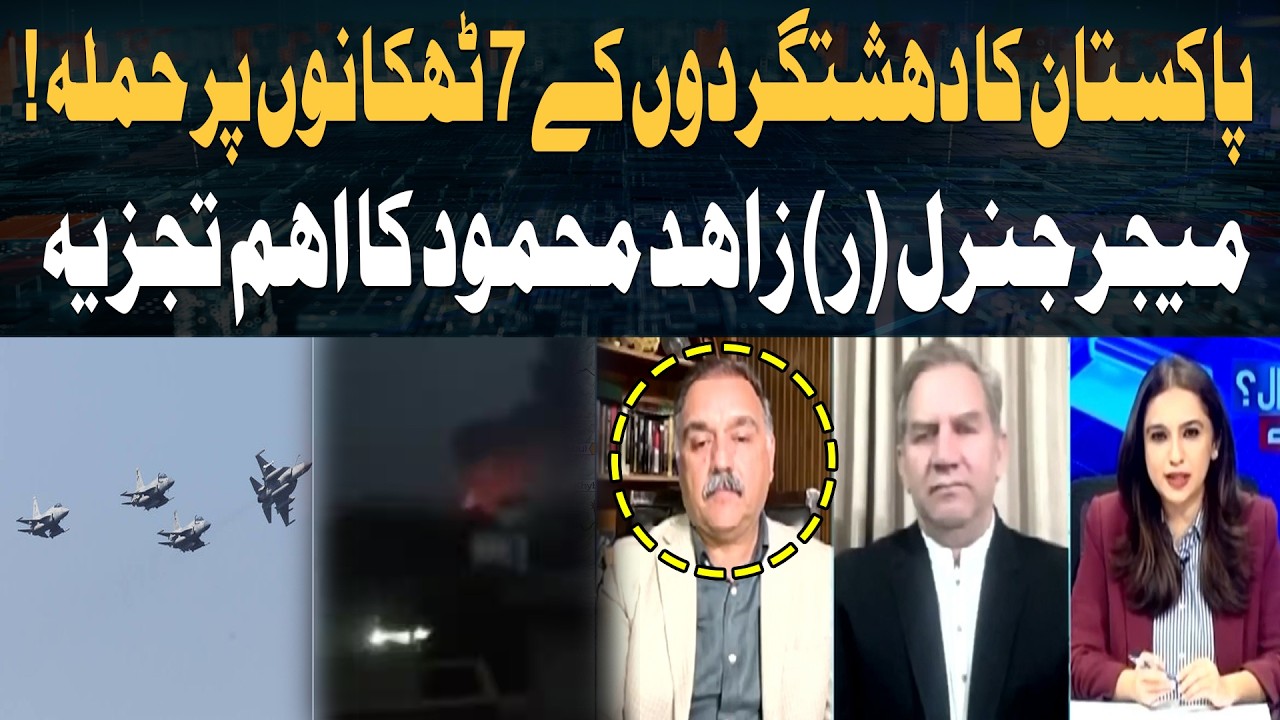 Pakistan Strikes 7 Terrorist Hideouts: Major General (R) Zahid Mehmood’s Key Analysis