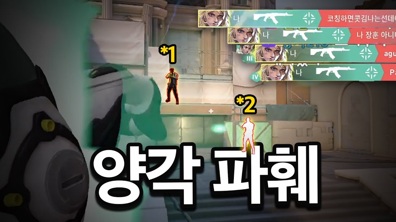 발로란트에서 유일하게 '데드록만 가능한' 클러치 ㅋㅋㅋㅋㅋㅋ