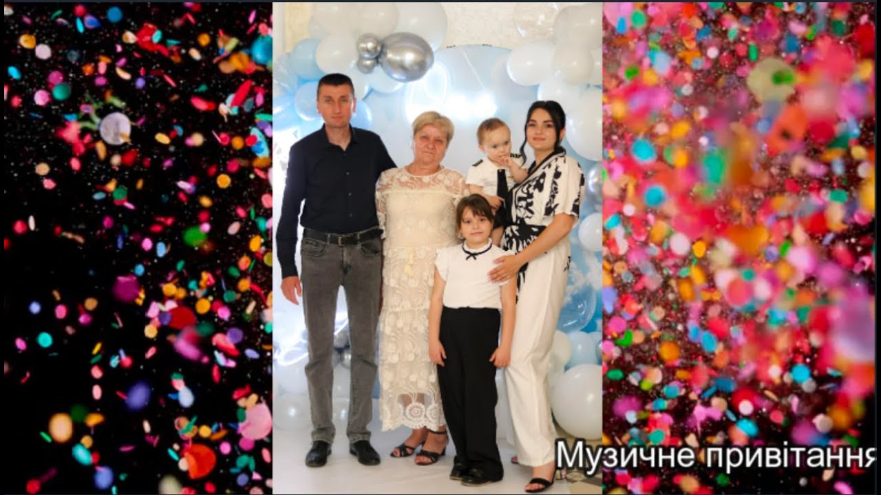 Музичне привітання для Василя Слюсара!