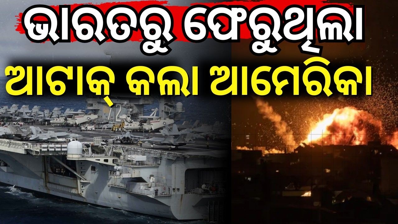 Iranian Warship Attacked After India Visit | IRIS Dena Incident Explained | Odia News | N18G