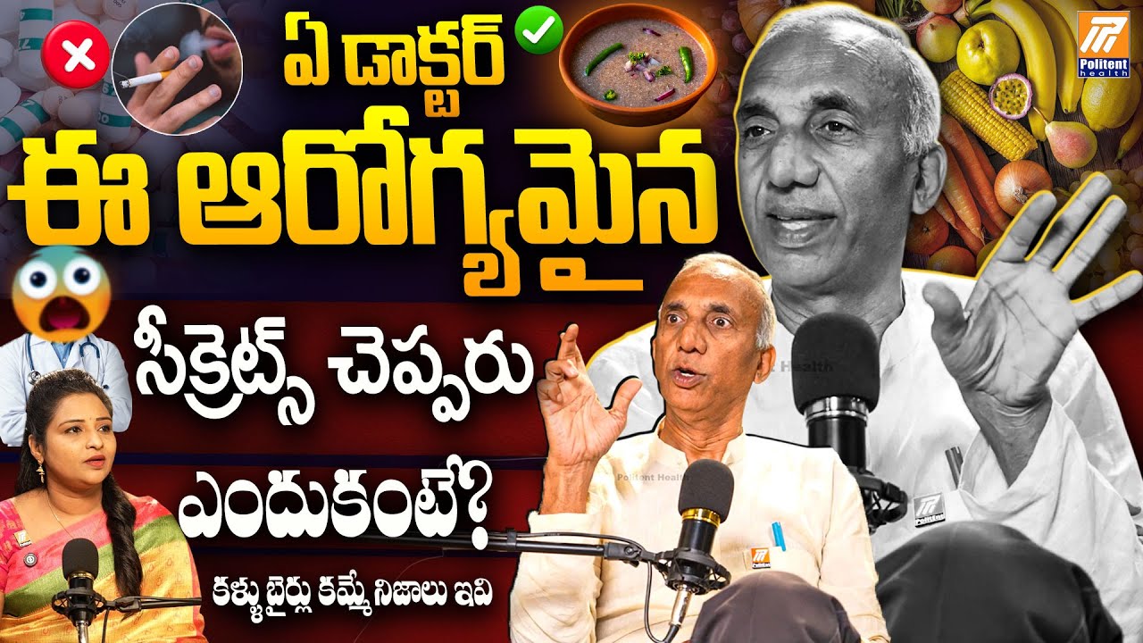 Health Unknown Facts EXPOSED By Prakruthivanam Prasad-Healthy Diet | Health Secrets | PolitentHealth