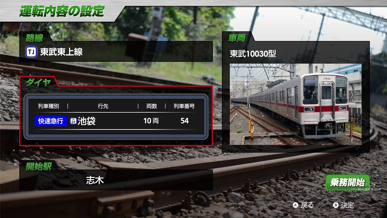 【東武東上本線】54列車を運転　10030系(快速急行 池袋行)　志木～池袋【JREAST TrainSimulator】