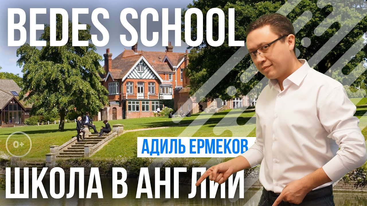Prestigious Schools in England - Bedes School Review - Study in Prestigious Schools in England wi...