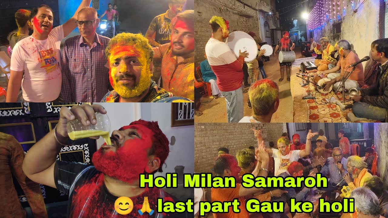 Holi Milan Samaroh 😊🙏( last part) Gau ke holi 
