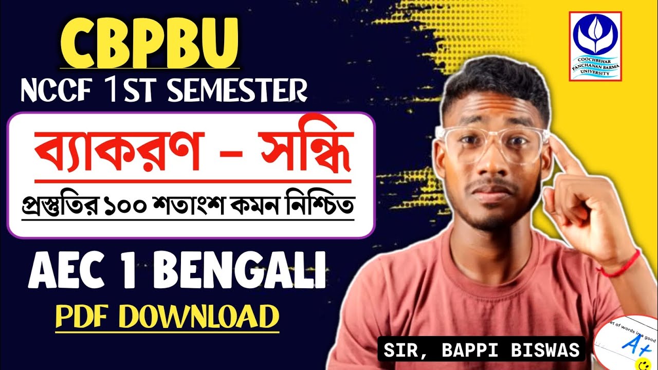 CBPBU 1ST SEM AEC BENGALI SUGGESTION 2026 || SIR, BAPPI BISWAS 