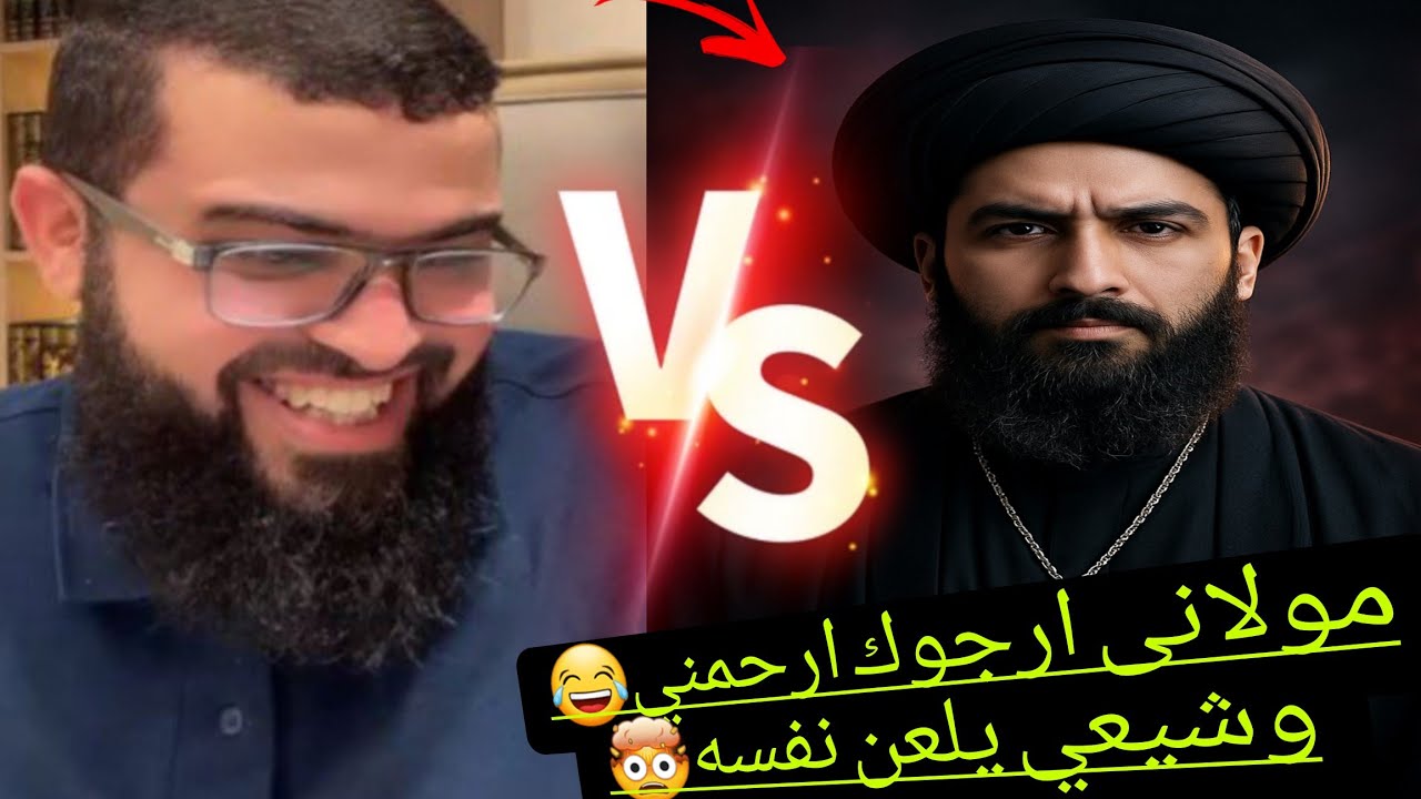 حوار ساخن مع شيعي وينهار بسبب نص من كتابه🤯