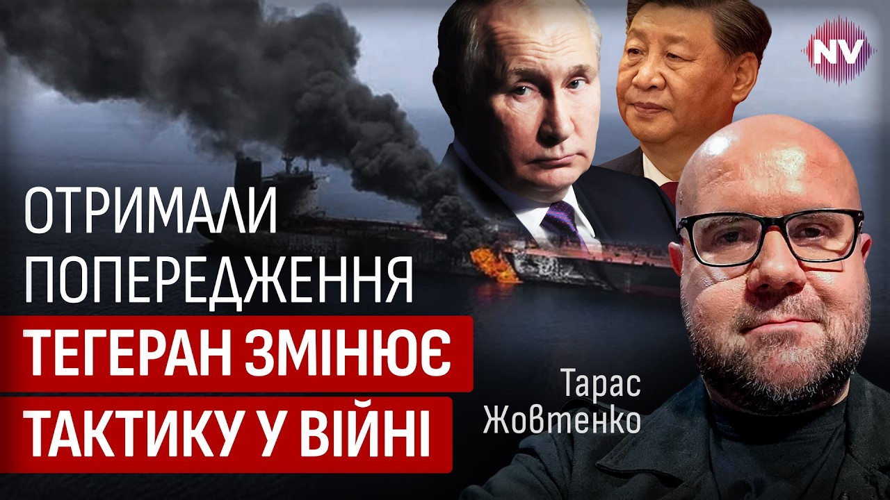 Намек из Ирана: за нами на дно пойдут все. Кремль использует это в войне | Тарас Жовтенко