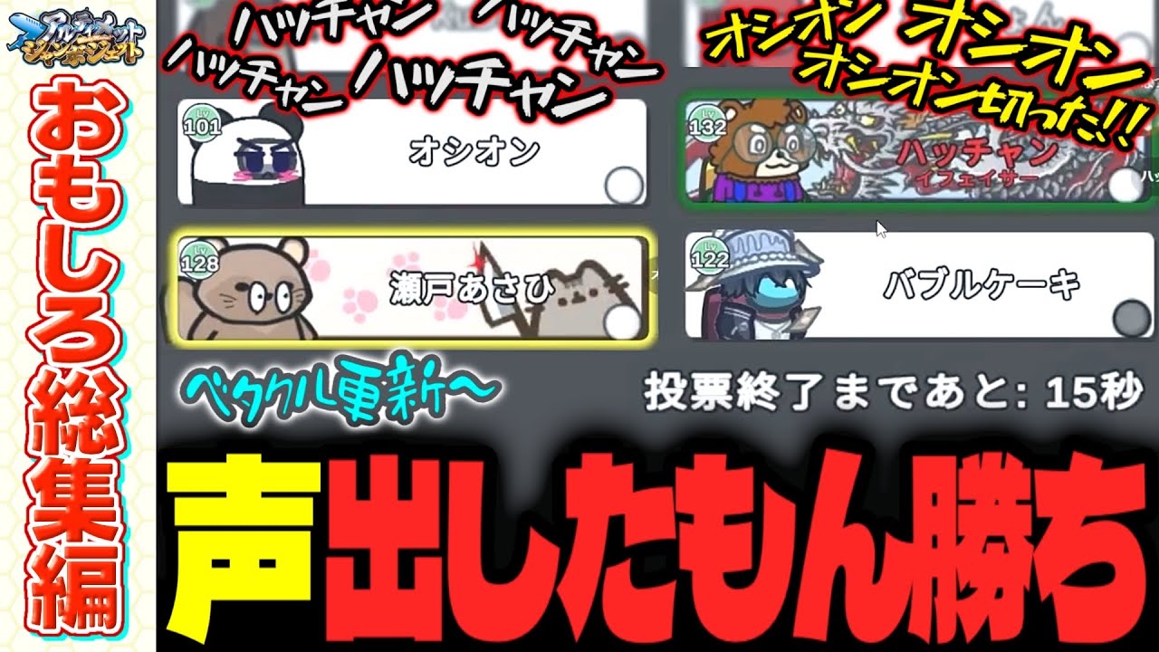 【おもしろ総集編】会議時間たったの15秒で人狼推理できるのか？！ｗｗｗ【Among Us】【近アモ】