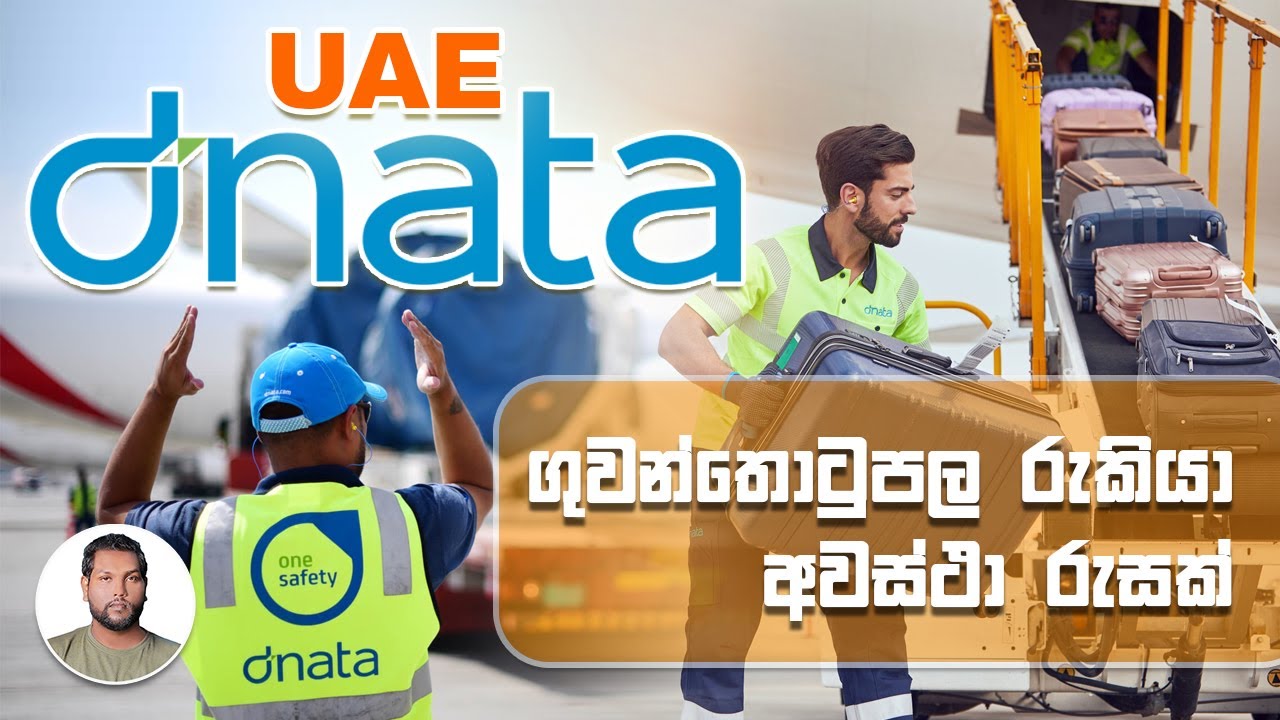 Dubai Airport Jobs 2022 | DNATA Jobs in UAE | how to apply dubai airport Job | UAE Job | SL TO UK