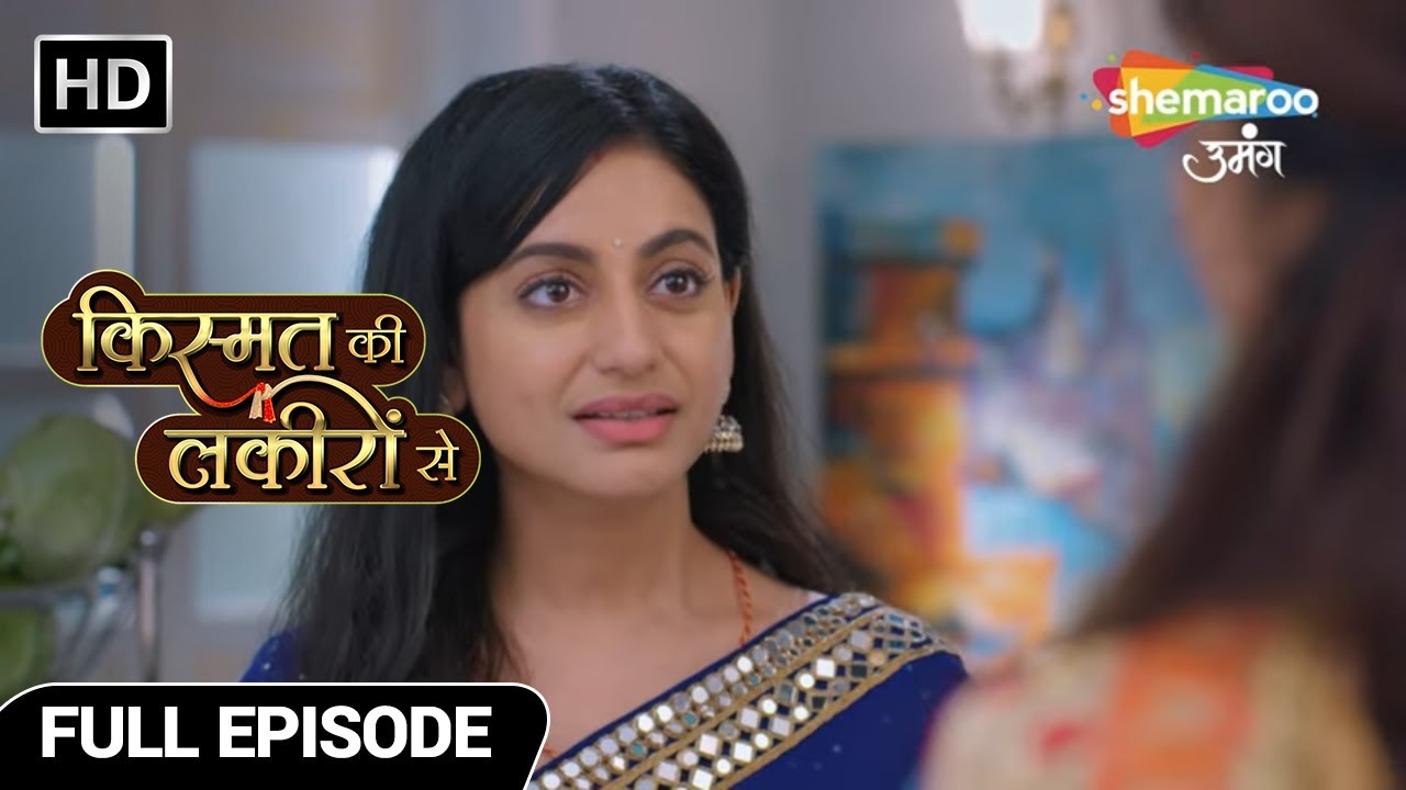 Kismat Ki Lakiron Se Hindi Drama Show | Full Episode|कीरति कि मुह दिखाइ |Ep16