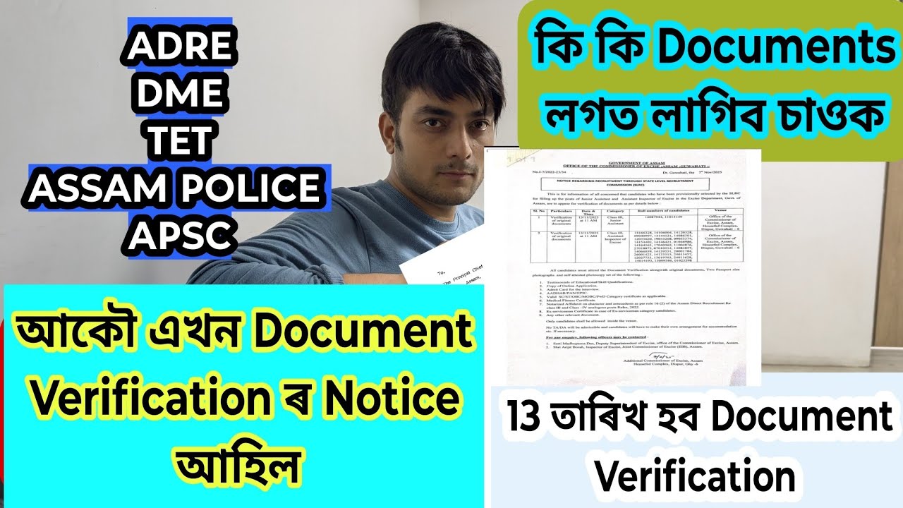 Уведомление о проверке документа আহি গল🔥ADRE DOCUMENT VERIFICATION UPDATE🔥ADRE UPDATE DOCUMENT VE...