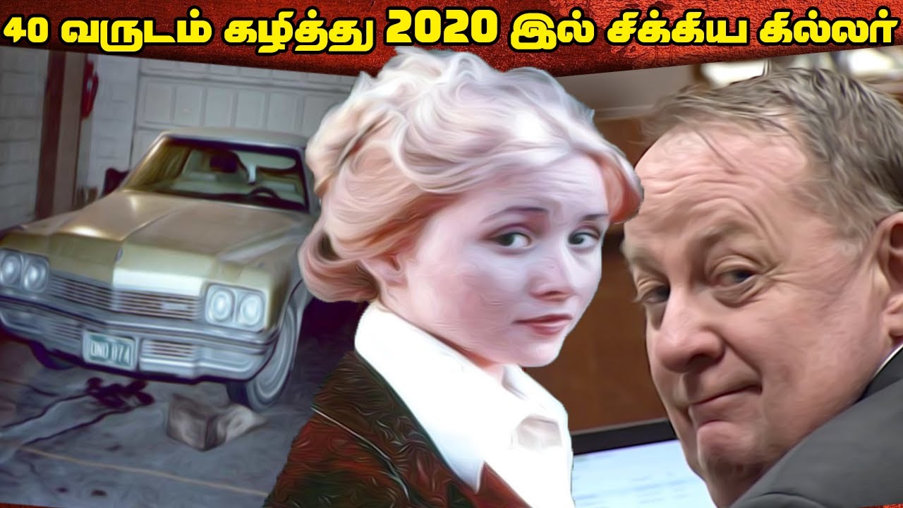 வேற லெவல் இன்வெஸ்டிகேஷன் நினைச்சு கூட பார்க்க முடியாத வகையில் Solved  ஆனா வழக்கு ! | Top 5 Tamil