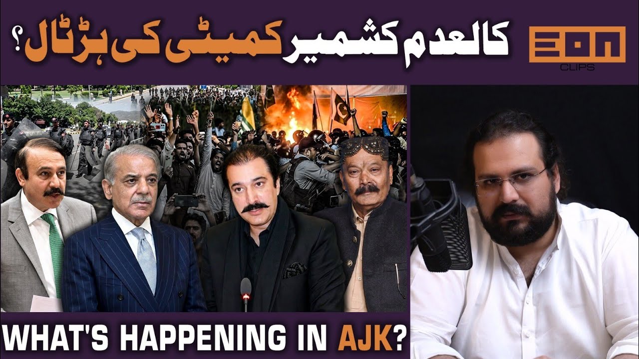 What Exactly is Happening in AJK? Who is Responsible for this situation?