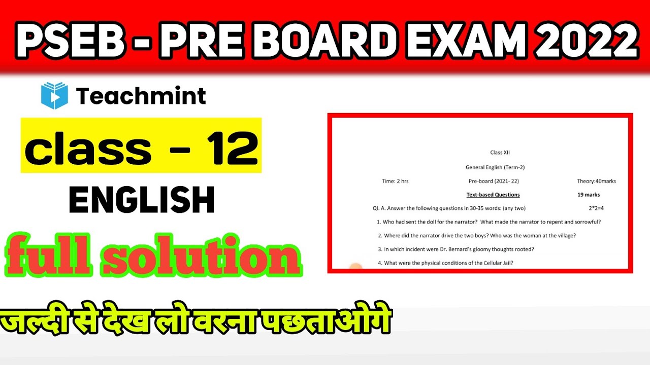 #pseb&nbsp;class - 12 English pre board paper february 2022 | 12th English paper february 2022