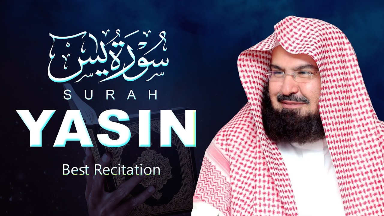 Best recitation of Surah Yaseen (Yasin) سورة يس | Sheikh Abdul Rahman Al Sudais