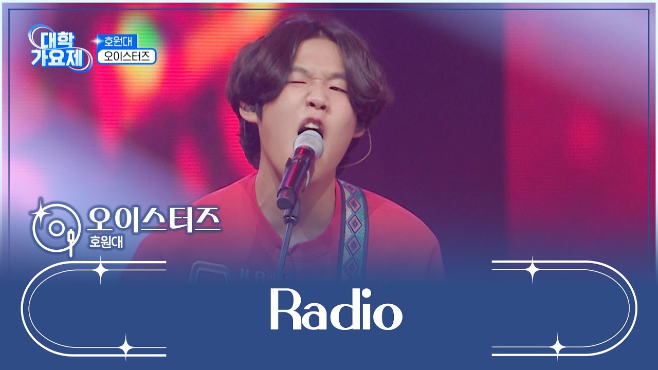 시원하고 강렬한 록 스피릿으로🤟 무대 장악 완료🔥 ‘Radio’♬ TV CHOSUN 241128 방송 | [TV조선 대학가요제] 8회 | TV조선