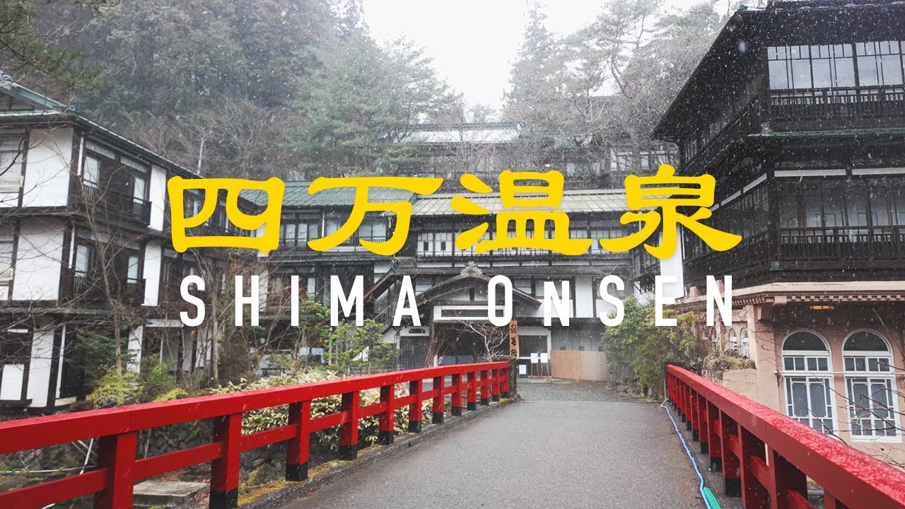 四万温泉 Shima Onsen: A Winter Wonderland Reminiscent of Spirited Away by Studio Ghibli [4K 60fps ASMR]