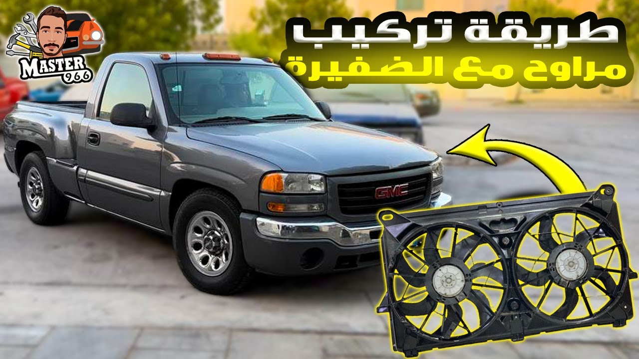 طريقة تركيب المراوح بالتفصيل 👍🏼