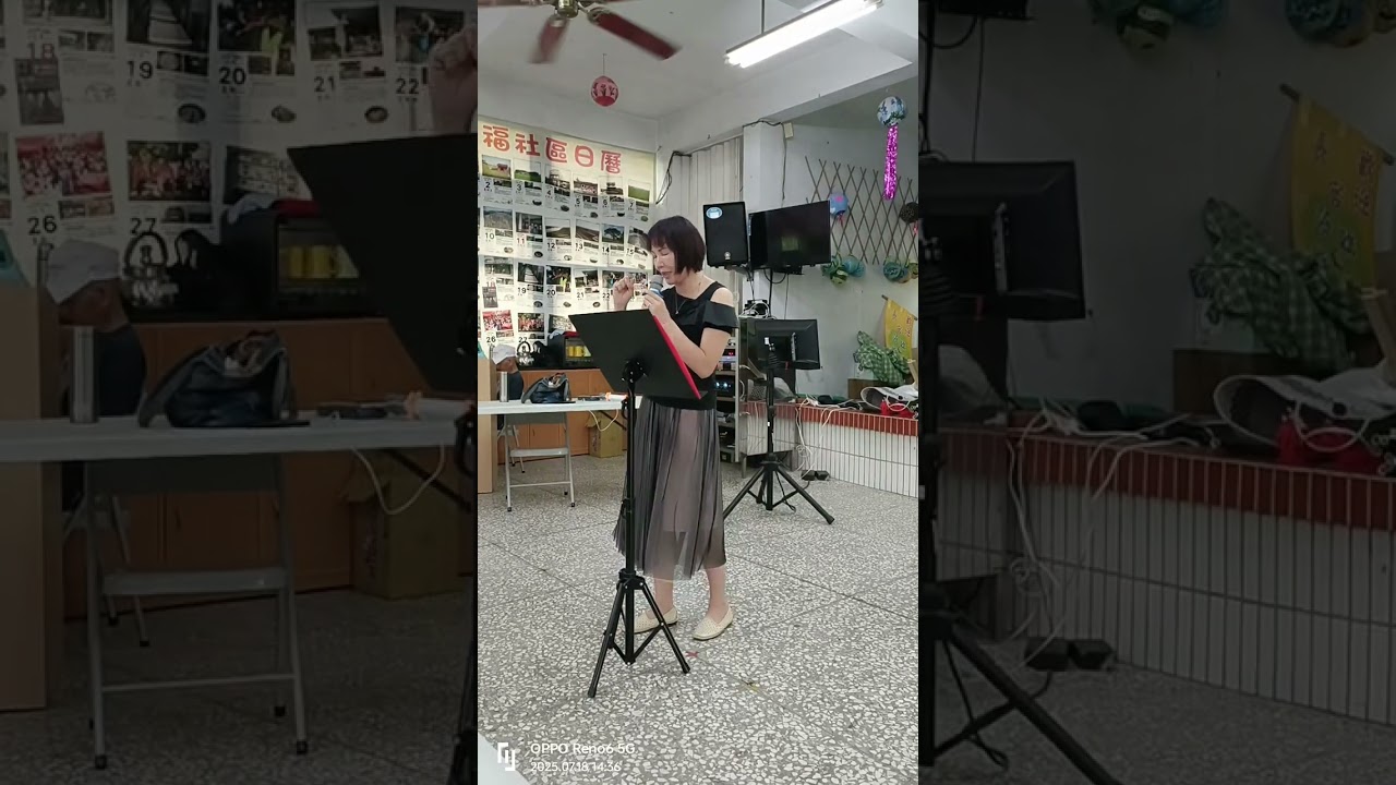 美福社區又綺老師逐句教唱（陪阮到老）