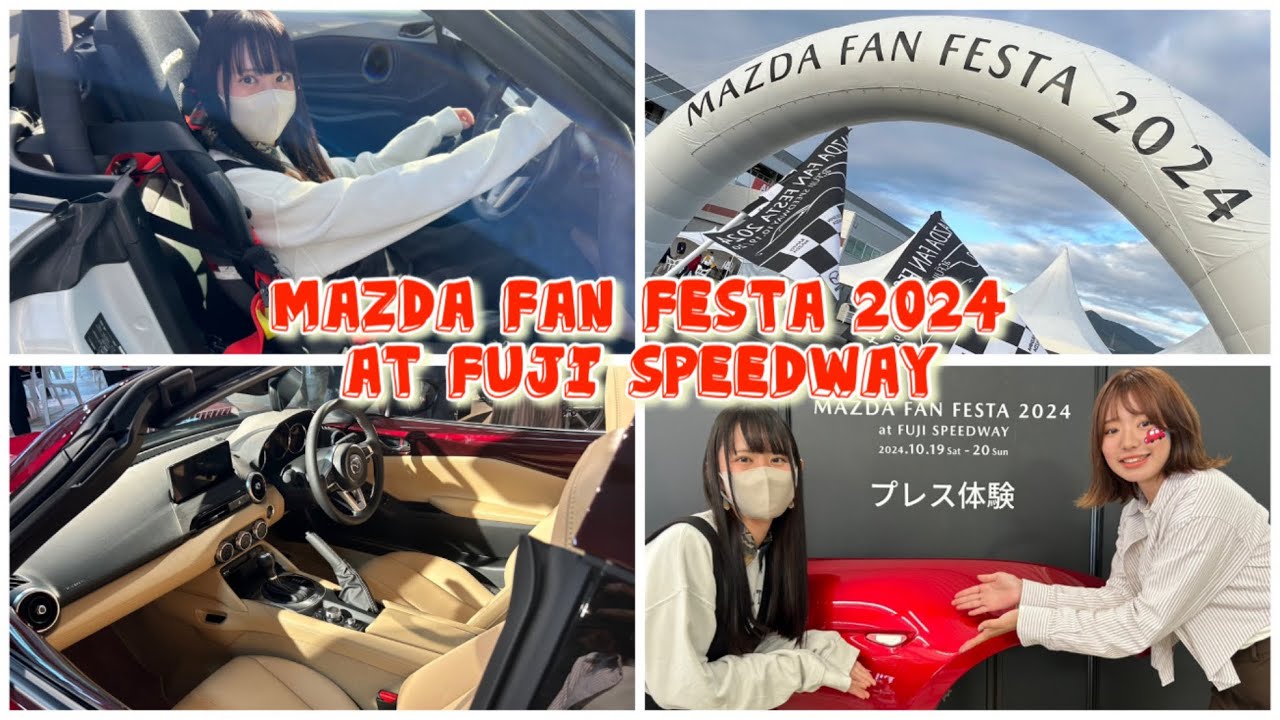 ロド女2人でMAZDA FAN FESTAに行ってきたよ