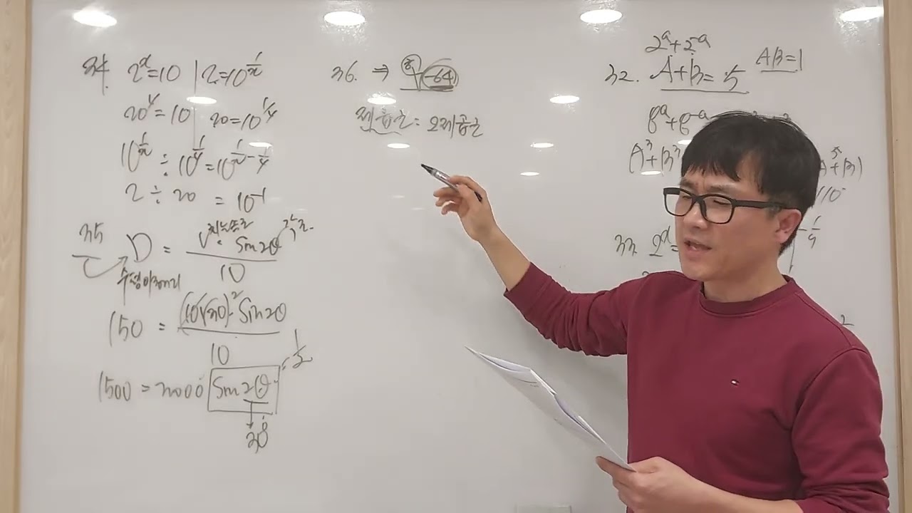 고2과제~37번
