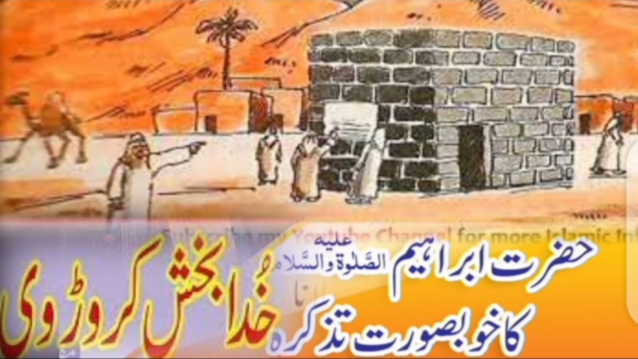 molana khuda bakhsh karori||Episode 10||مولانا خدابخش کروڑ ی