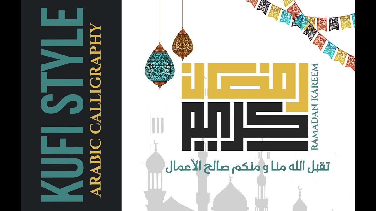 Easy KUFI Style / Calligraphy ArabicII Adobe Illustrator II RAMADAN KAREEM
