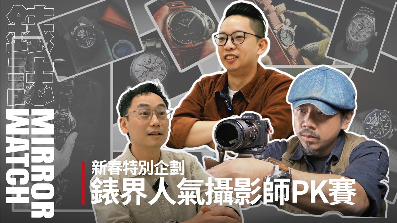 【過年特別企劃】攝影PK實境秀！社群人氣攝影師的競技現場實錄