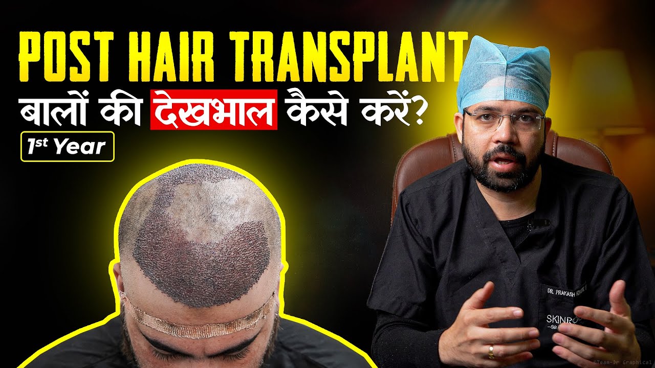 Hair Transplant Care in 2026 | Day 0 to 1 Year Recovery Guide by Dr. Prakash Khute |Skinroots, India