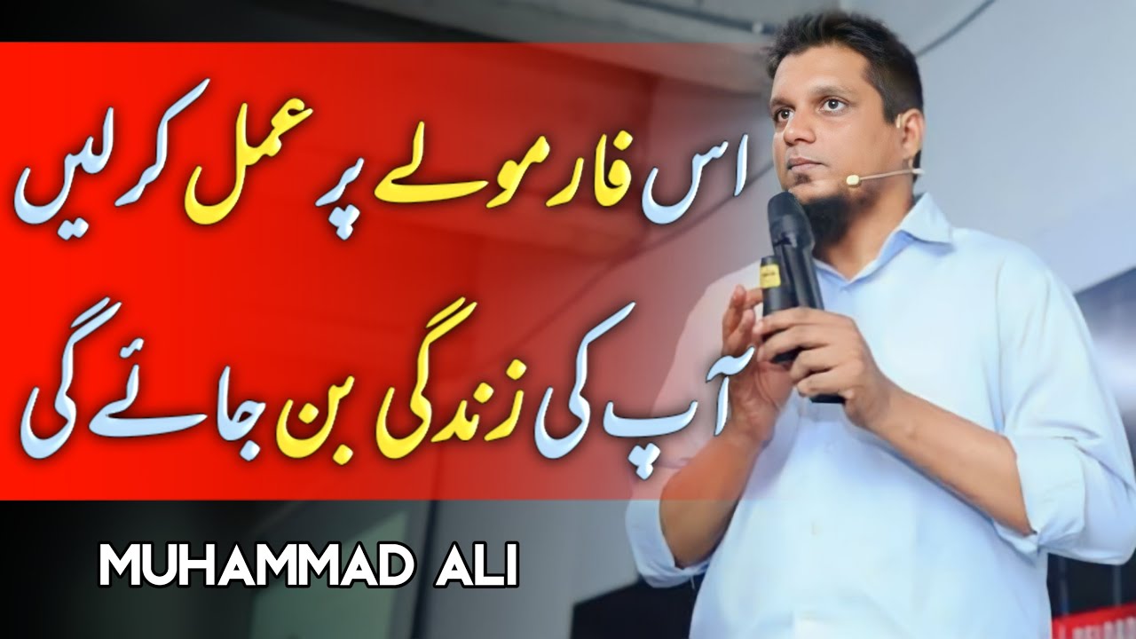 Formula For Co-Education Both Male & Female | Muhammad Ali | Youth Club