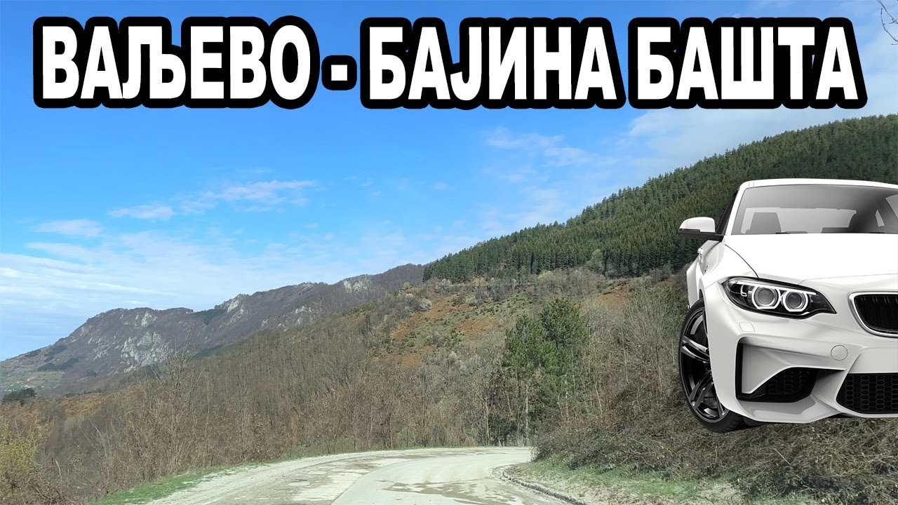 Ваљево - Бајина Башта