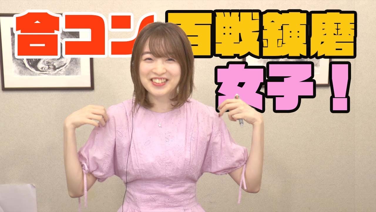 合コン百戦錬磨女子？な上田麗奈「アトリエReina 」#55【パーソナリティ：上田麗奈】＜Reina Ueda＞