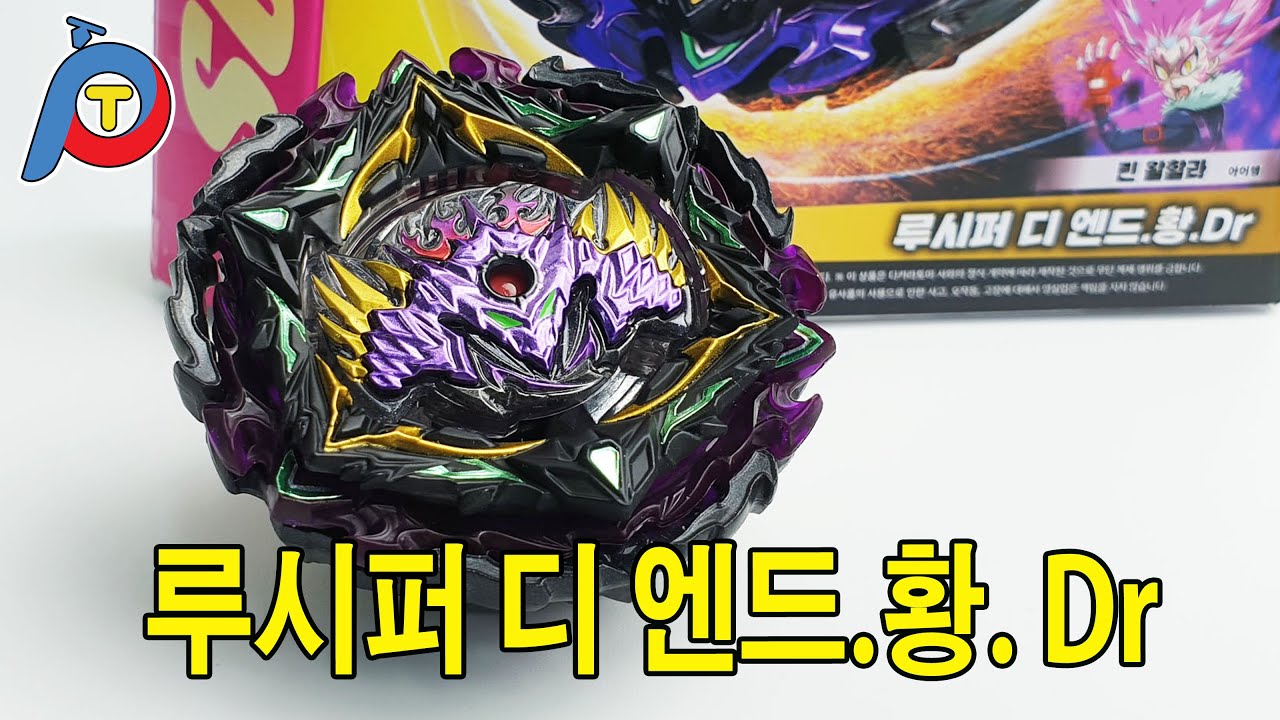 요건 꼭.....?   리미트 브레이크를 탑재한 루시퍼의 2번째 베이 루시퍼 디 엔드의 개봉리뷰 배틀영상입니다.