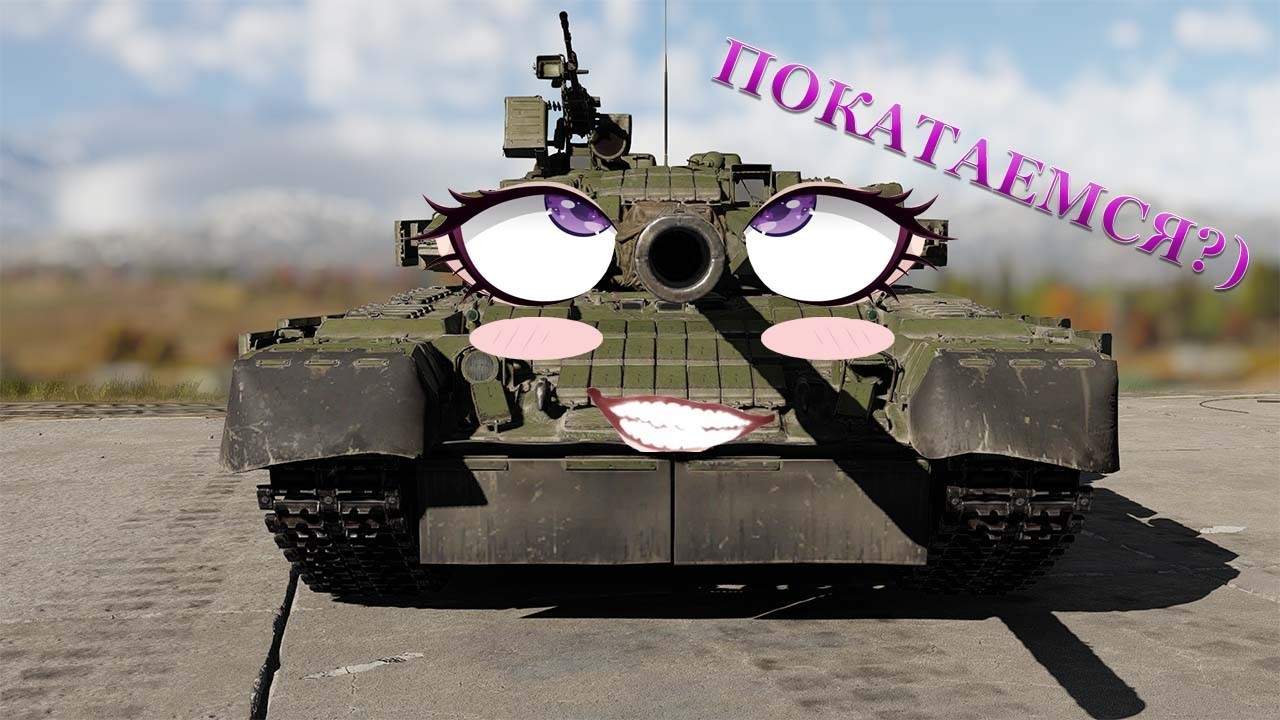 Бешенная табуретка  Т 80Б
