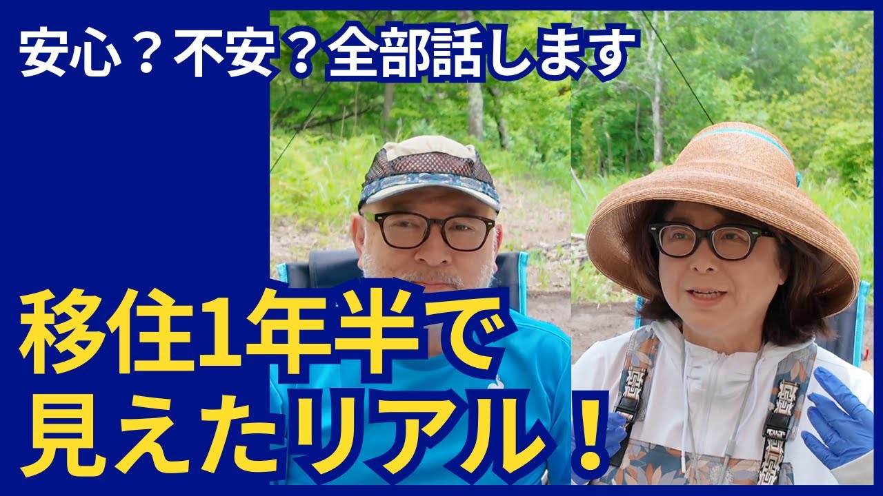 【八ヶ岳移住1年半報告】豊かな暮らしって？お金・交通・熊問題まで本音で語ります