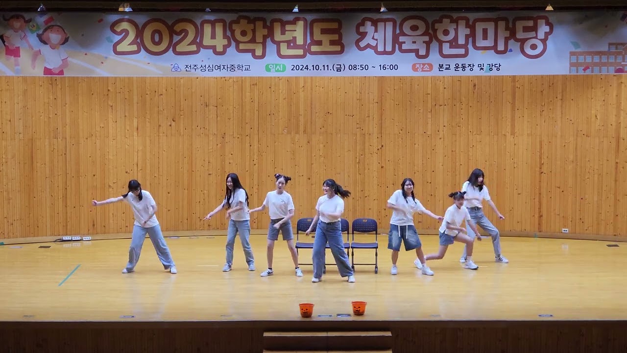 2024.10.11. 성심여중 체육한마당