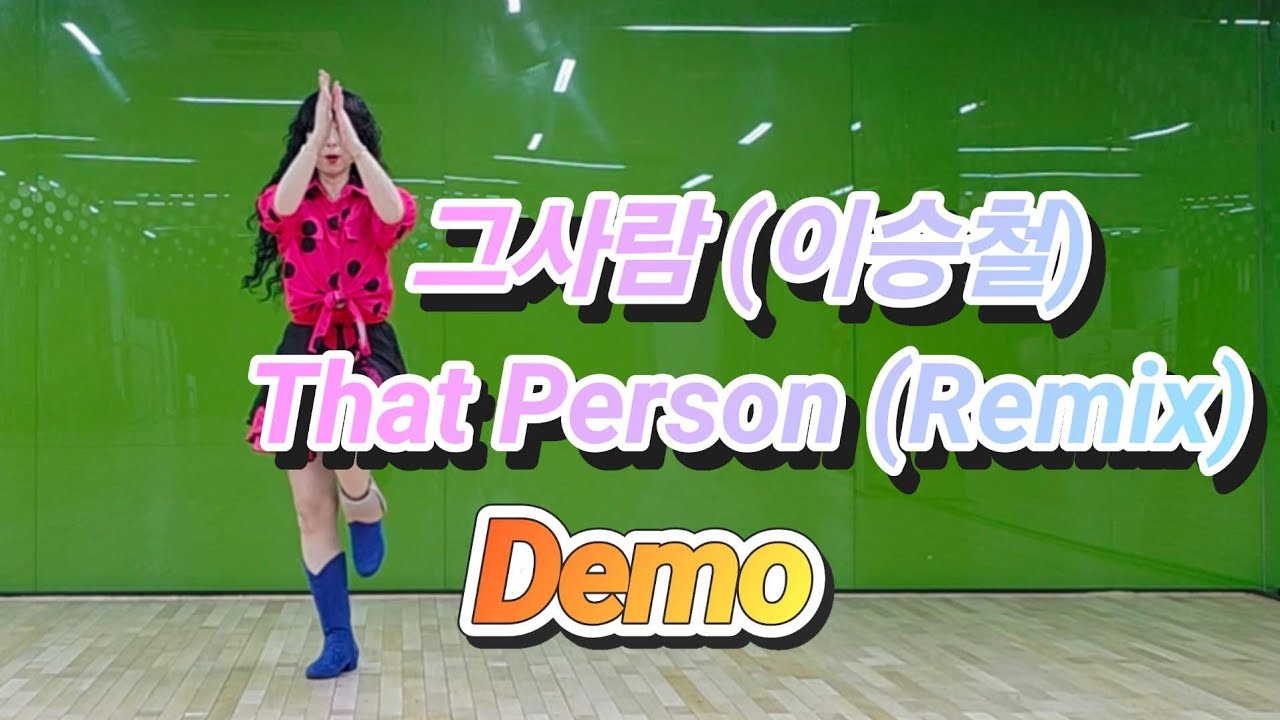 That Person (Remix) 그 사람| Beginner Line Dance|댓 퍼슨 라인댄| 회원모집 |충무스포츠센타