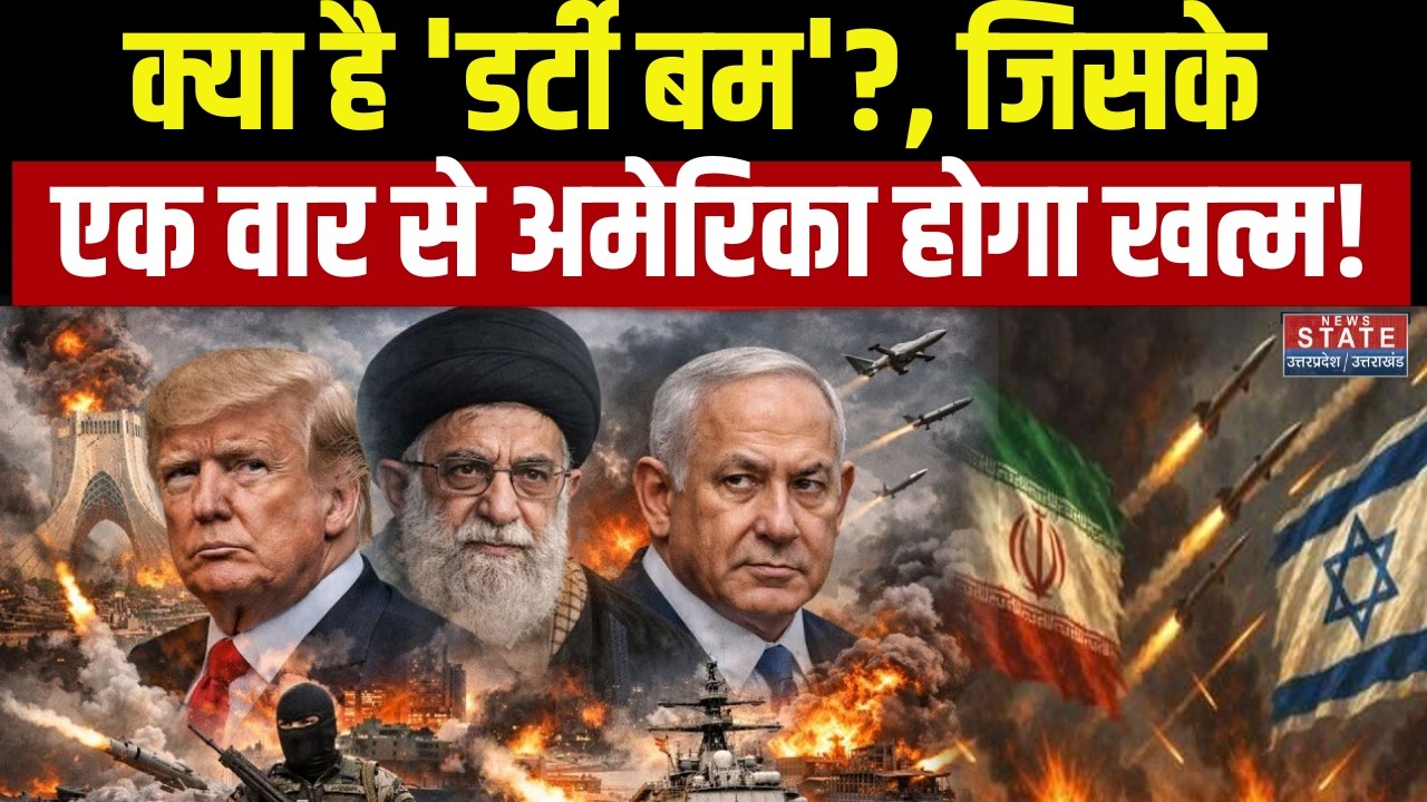 Iran America War Update: इधर अमेरिका ने उतारे Bomber,  उधर ईरान बना रहा Dirty Bomb | Israel War News