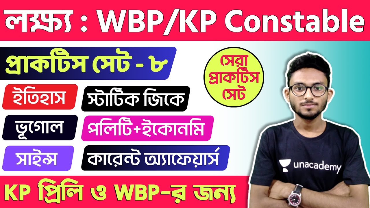 🔴GK Express - 8 | WBP & KP Exam 2023 | GK Practice Class | Alamin Sir GK/GS | Static GK 🔥 জিকে