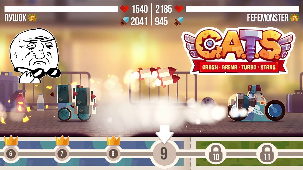 CATS: 9 этап, 120% к близнецам!