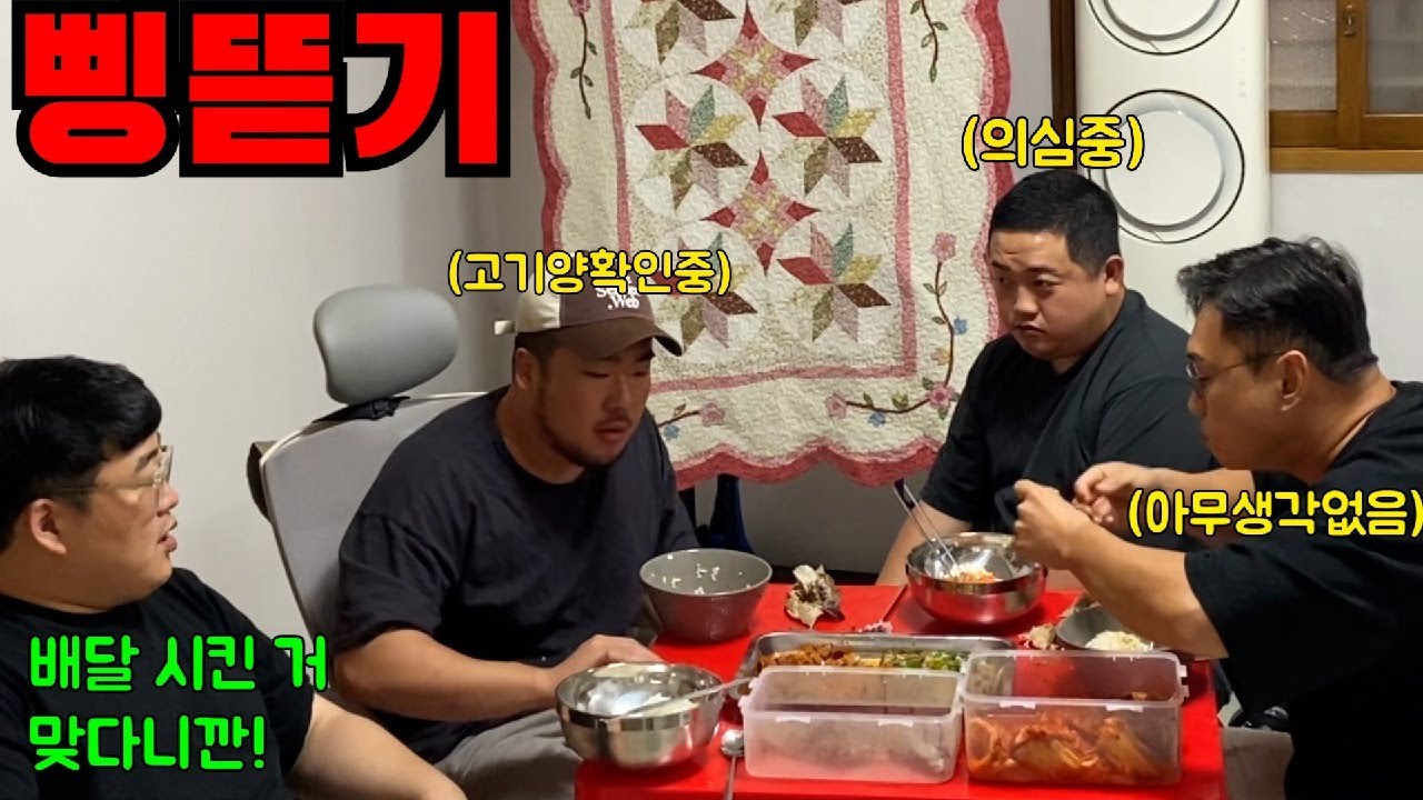 제육 시킨다고 돈 걷어서 직접 요리한 음식 주깈ㅋㅋㅋㅋㅋㅋㅋ