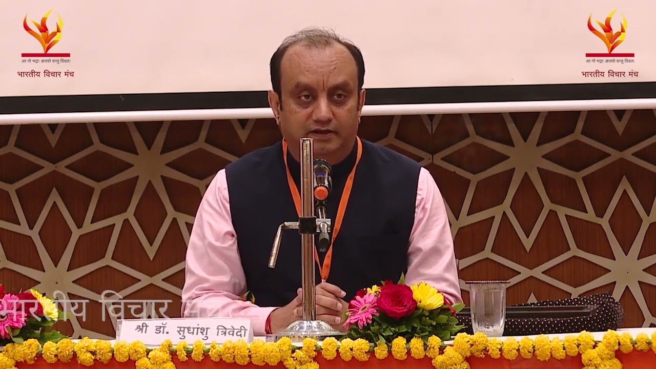 राष्ट्रीय संगोष्ठी, भारतीय विचार मंच, अहमदाबाद