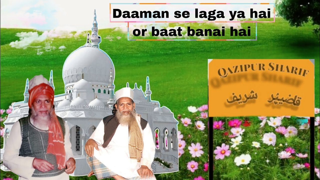 Daaman se laga ya hai or baat banai hai ❤️ ( By Ali warish )  Kazipur Sharif