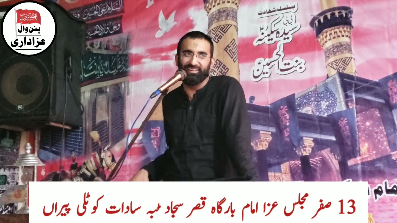 Musaib bazar e shaam | moulana Syed Ali Hassan askari 