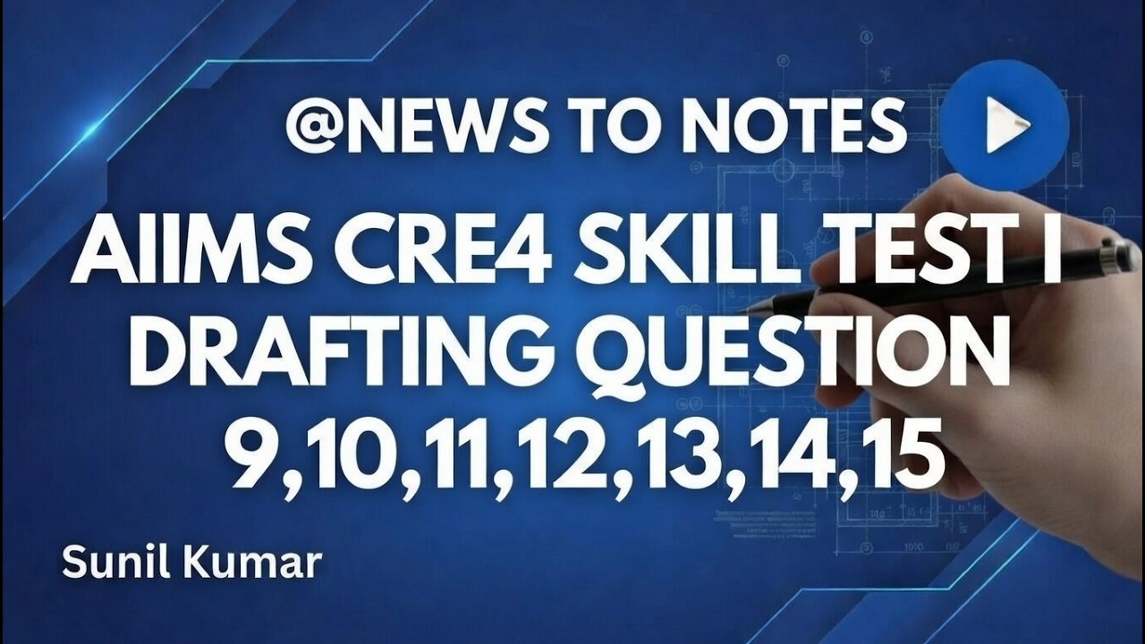 AIIMS CRE4 SKILL TEST; DRAFTING QUESTION 9 TO 15; ENDORSEMENT, PRESS COMMUNIQUE; RESOLUTION etc.
