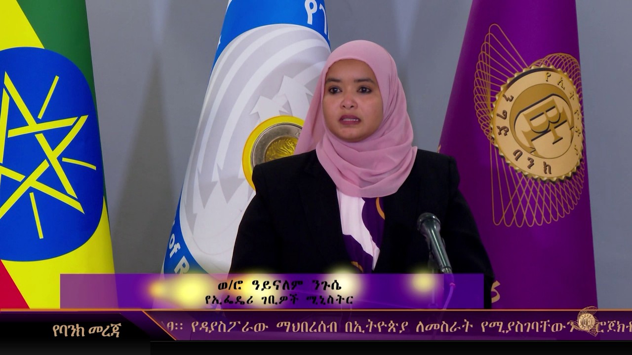 የኢትዮጵያ ንግድ ባንክ የዲጂታል ባንክ አገልግሎት ለዘመነ የግብር ክፍያ ሥርዓት አስተዋጽኦ እንዳለው ተገለጸ፡፡