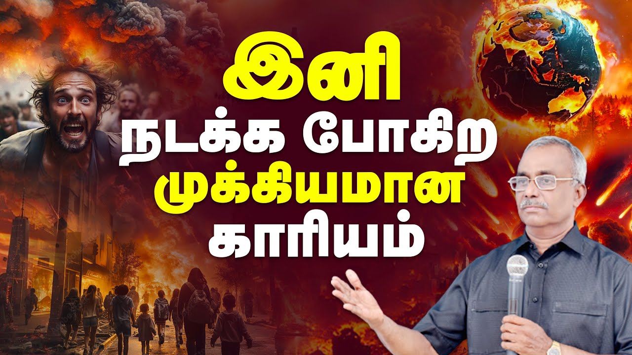 🔴இனி நடக்க போகிற முக்கியமான காரியம்  || PR.V.ARULDHAS #viralvideo #trending #viral #god