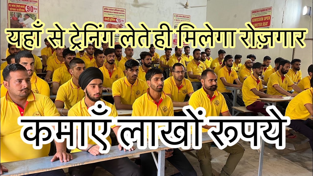 artificial insemination training Institute￼￼ in ￼ #Bathinda #Hisar #Bihar ￼￼#UP #Rajasthan￼ #MP