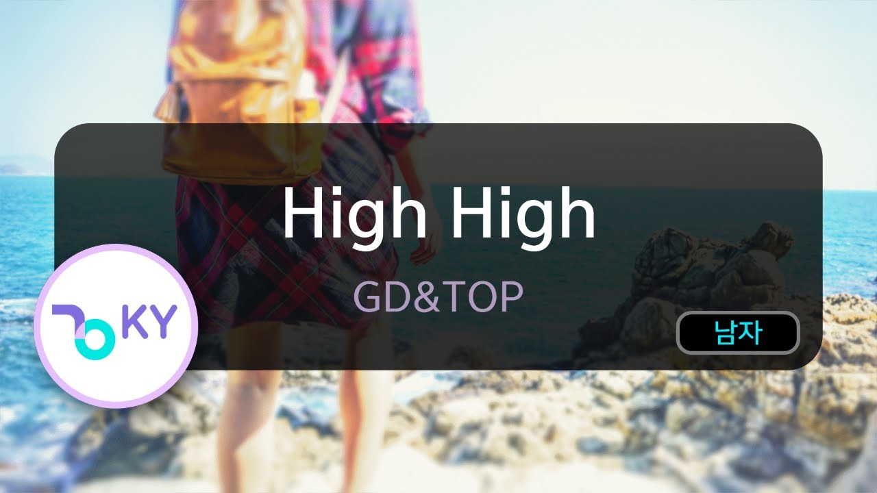 [코러스] High High - GD&TOP (KY.47235) / KY Karaoke